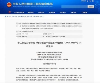 工信部力推3D打印產(chǎn)業(yè) 2020年目標銷售收入超200億元，基礎材料銷售成關鍵