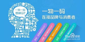 掃碼辨真?zhèn)危讣庥[乾坤——商品信息一站式查詢與服務指南
