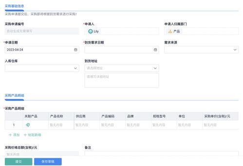 oa 數(shù)字化辦公系統(tǒng) 是如何運(yùn)作的 車(chē)輛管理功能拆解