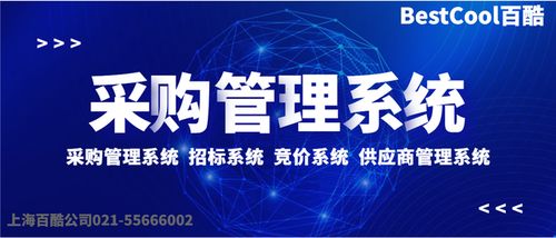 化妝品 護(hù)膚品 企業(yè) 應(yīng)用采購(gòu)管理平臺(tái)系統(tǒng)節(jié)省采購(gòu)成本