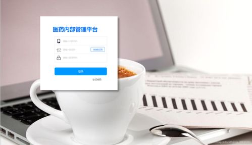 企業(yè)辦公oa系統(tǒng) 醫(yī)藥oa辦公后臺管理 會議管理 用戶管理 物料管理 活動(dòng)管理 axure醫(yī)藥內(nèi)部管理平臺 web端后臺管理系統(tǒng)原型 醫(yī)藥oa系統(tǒng) 權(quán)限管理 axure原型 rp原型