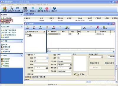 考勤管理系統(tǒng)標準版