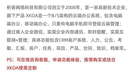 婚紗攝影客戶系統(tǒng)定制OA無(wú)紙化辦公平臺(tái)開發(fā)銷售管理軟件制作-析客網(wǎng)絡(luò)