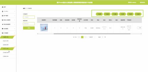 基于vue的辦公用品網(wǎng)上銷售管理系統(tǒng)的設(shè)計與實現(xiàn)tm8q6含 程序 源碼 數(shù)據(jù)庫 調(diào)試部署 開發(fā)環(huán)境配置 ,配套論文文檔字?jǐn)?shù)達萬字以上,文末可獲取,系統(tǒng)界面展示置于文末